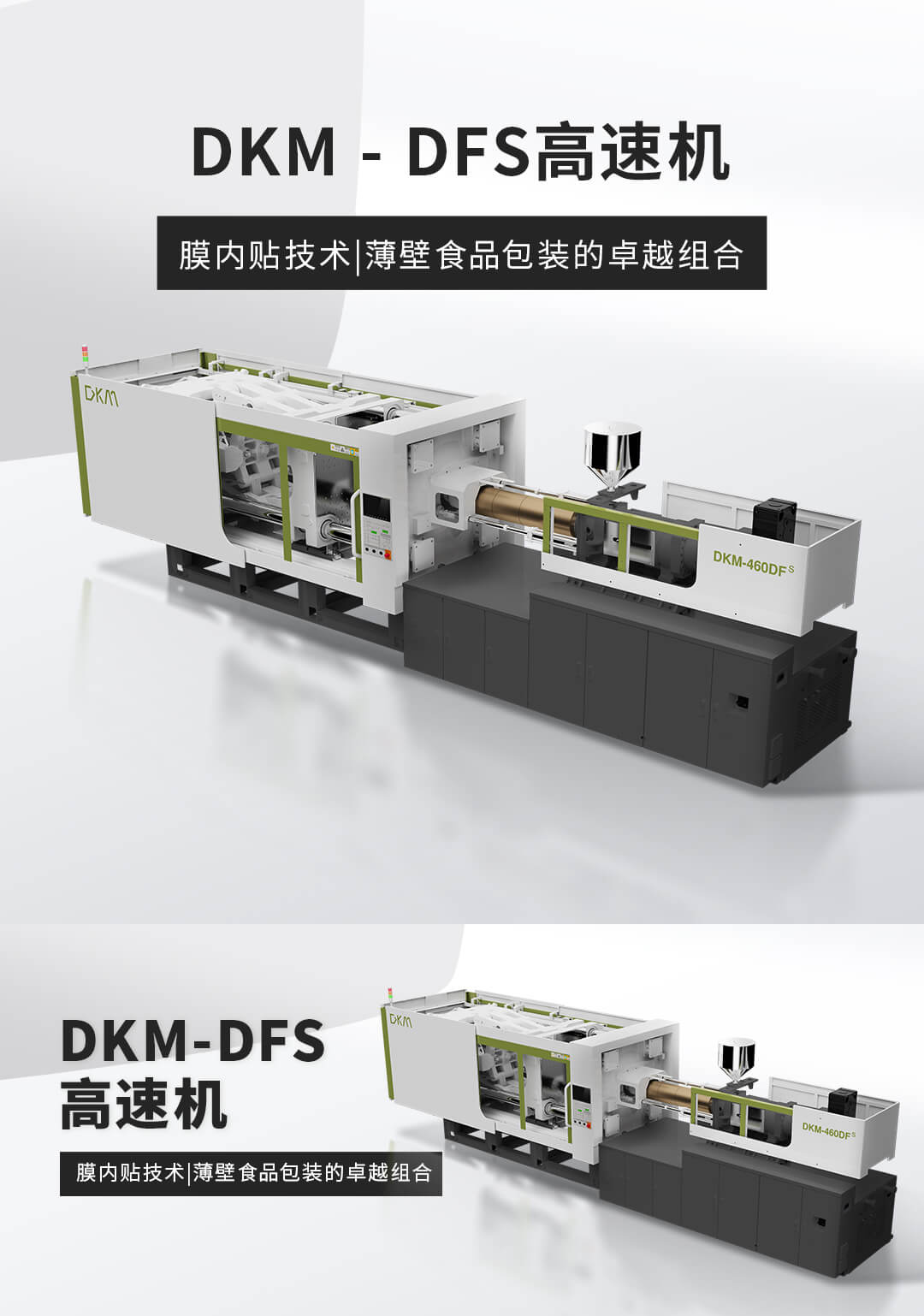 环亚集团DFS高速机