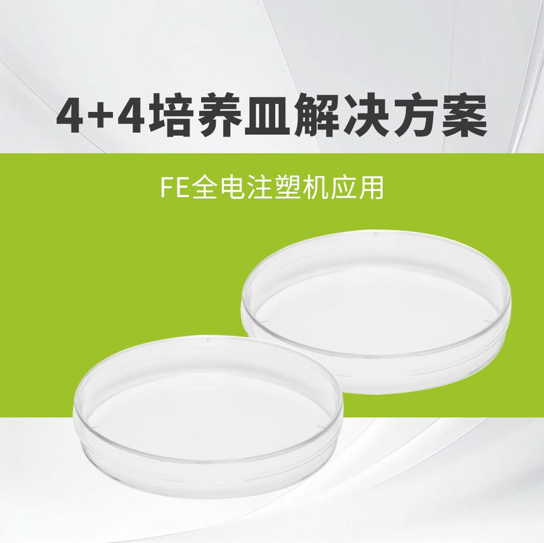 环亚集团全电FE注塑机